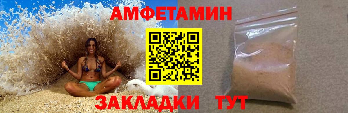 Амфетамин Premium Клин