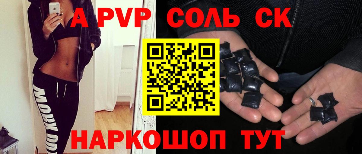 Клин  APVP крисы CK  Вход с VPN  Alpha PVP мука  Alfa_PVP СК 