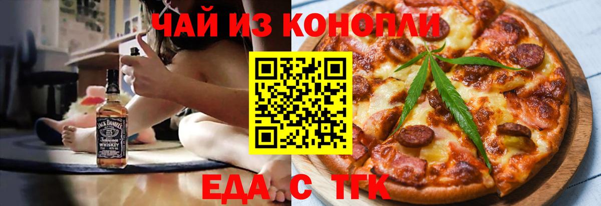 Клин  Еда ТГК марихуана  Вход с VPN 