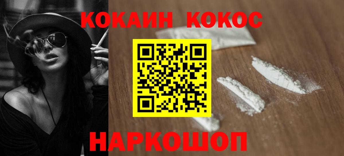 Кокаин Перу Клин