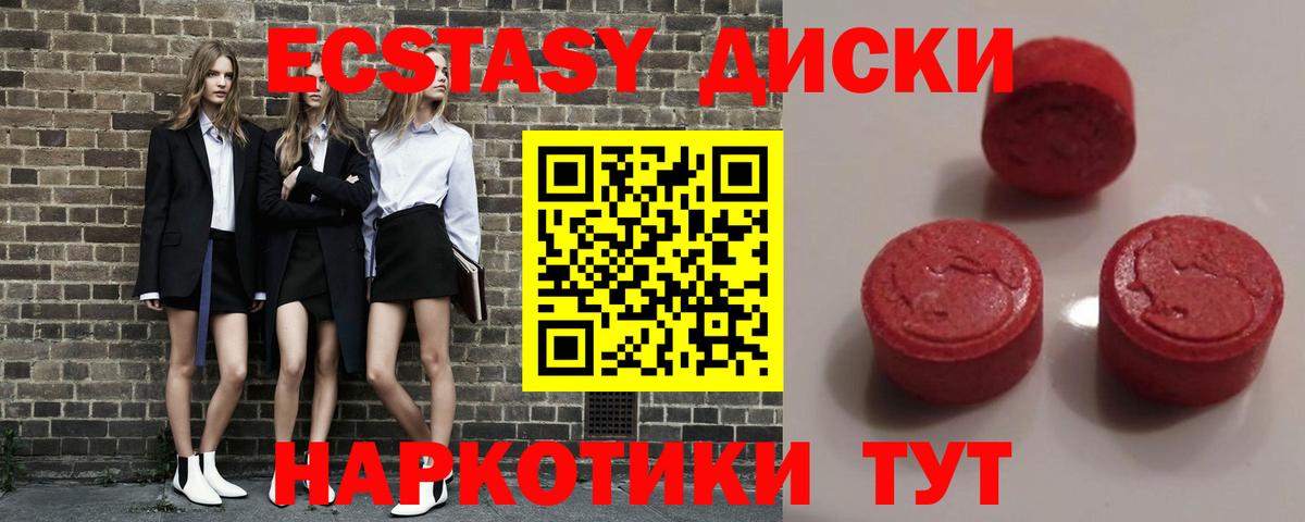 Ecstasy TESLA Клин