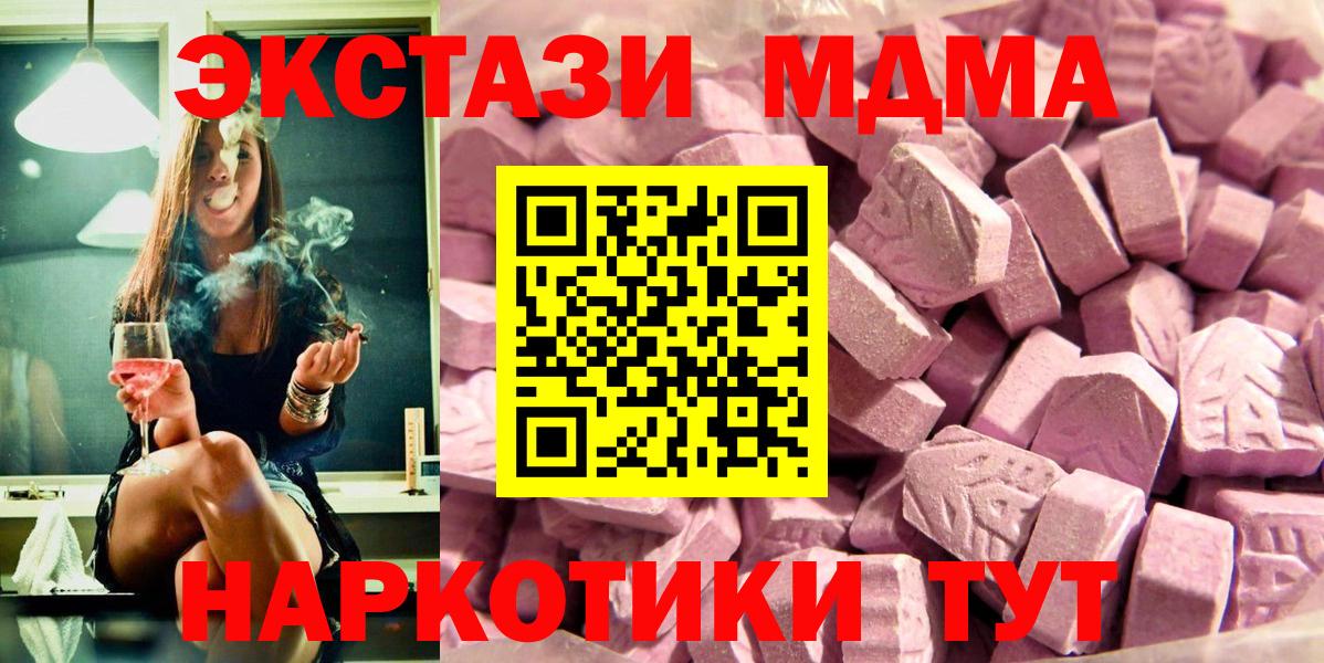 ЭКСТАЗИ круглые  ЭКСТАЗИ 250 мг  Ecstasy  Вход с VPN  Клин 