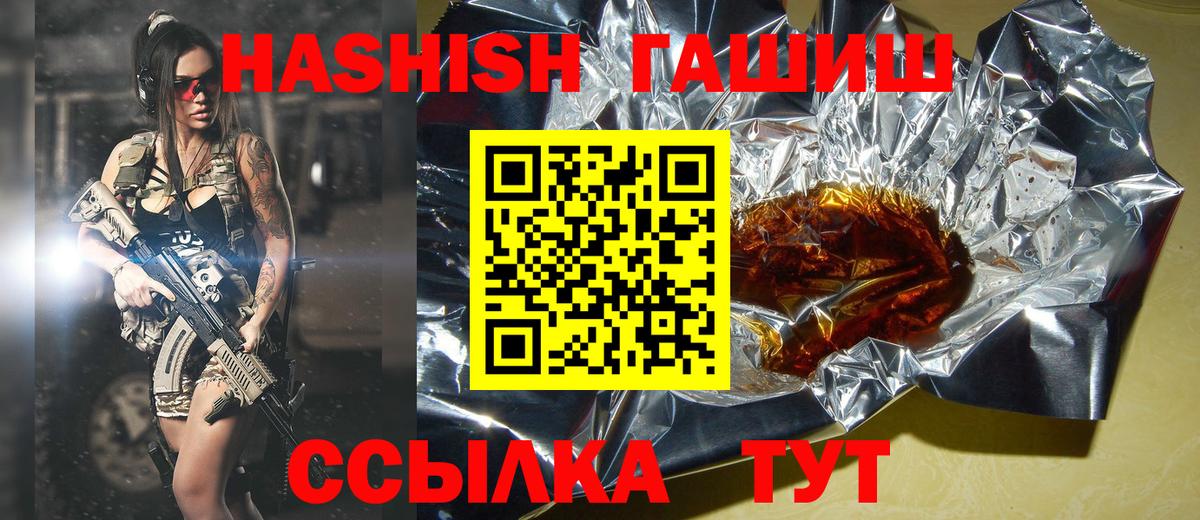Гашиш хэш  Гашиш AMNESIA HAZE  Вход с VPN  Клин 