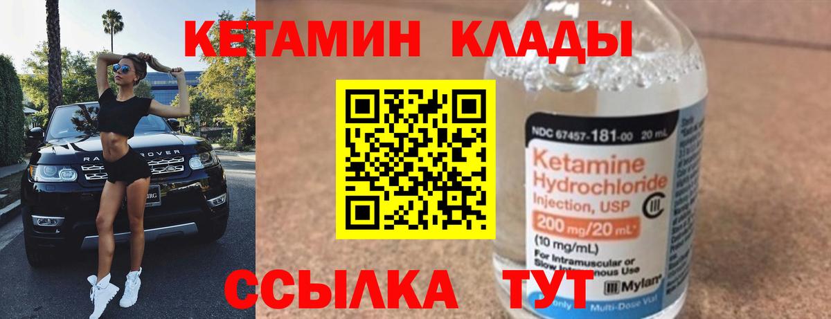 Кетамин ketamine Клин