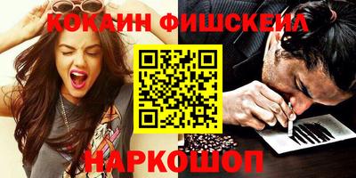 кокаин Бийск