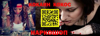 кокаин Бийск