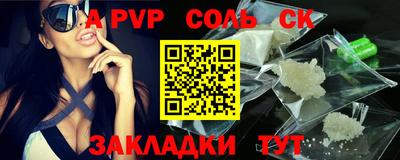 кокаин Бийск