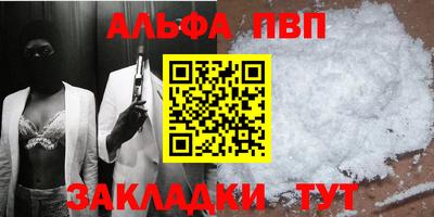 альфа пвп VHQ Беслан