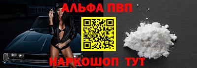 альфа пвп VHQ Беслан