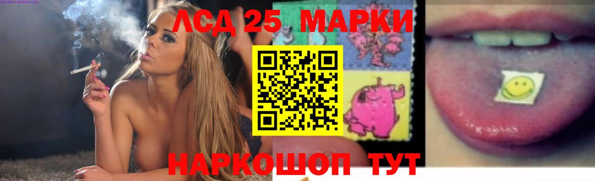 ЛСД экстази кислота  LSD-25 экстази  mega ссылка  Вход с VPN  Клин 