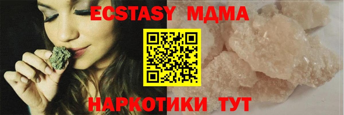МДМА crystal  МДМА crystal  Вход с VPN  Клин 