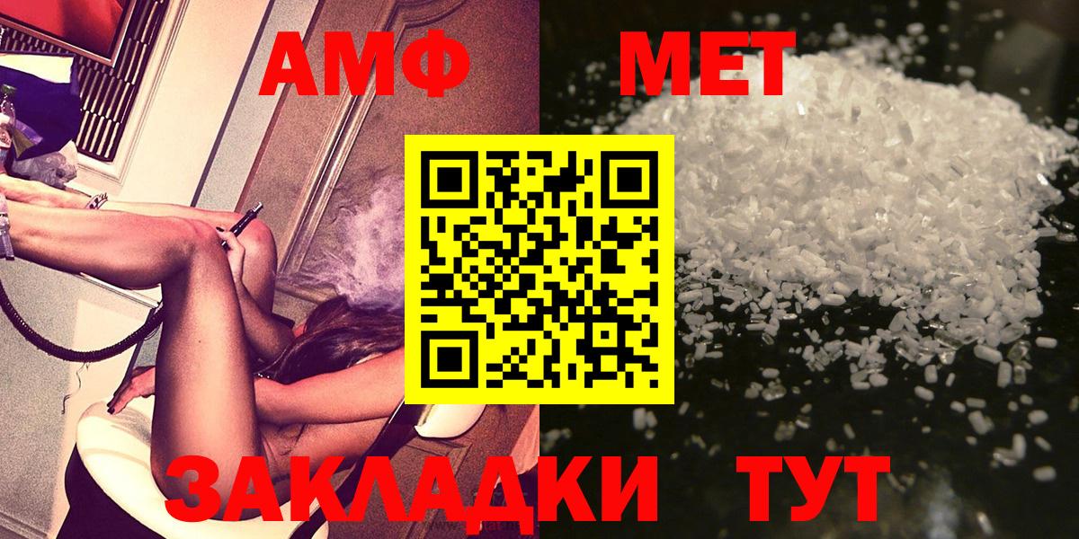 Первитин  МЕТАМФЕТАМИН винт  Клин  Вход с VPN  МЕТАМФЕТАМИН винт 