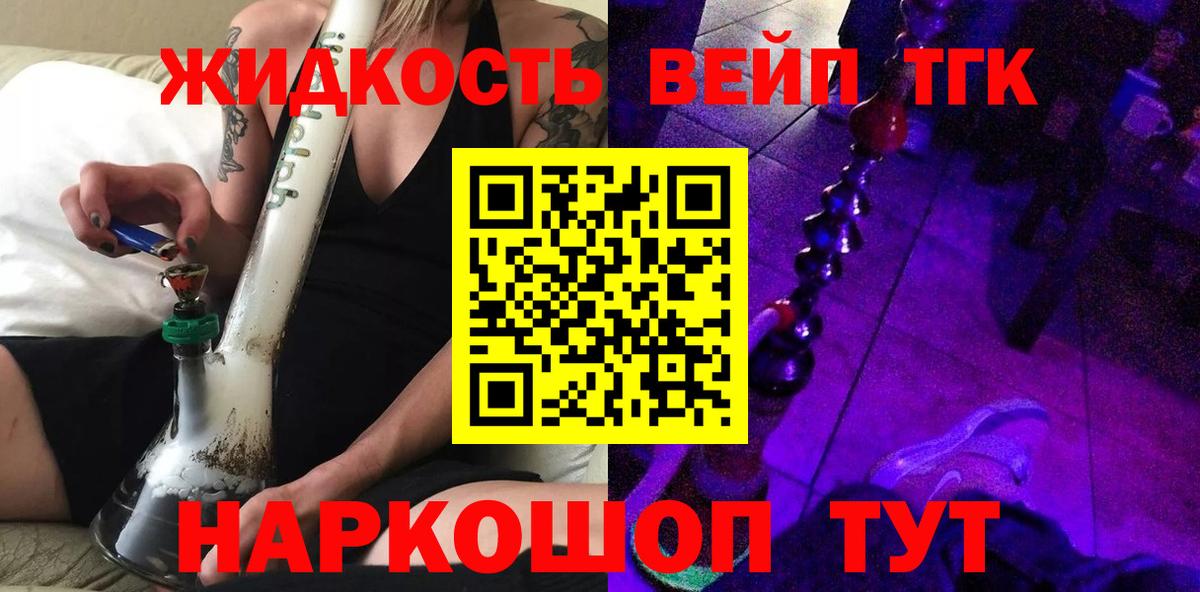 ТГК концентрат Клин