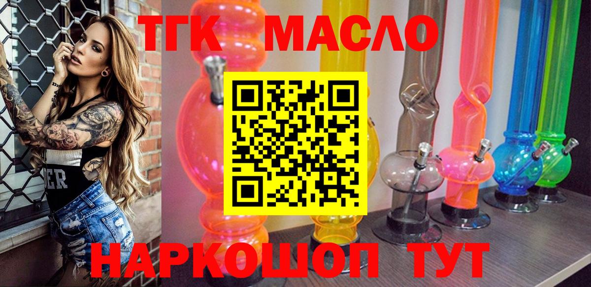 ТГК гашишное масло  hydra ONION  Клин  Вход с VPN 
