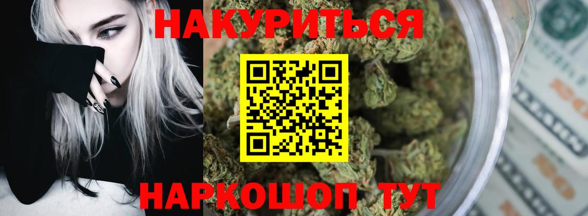 Марихуана THC 21%  Конопля OG Kush  Клин  Вход с VPN 